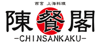 chinsankaku