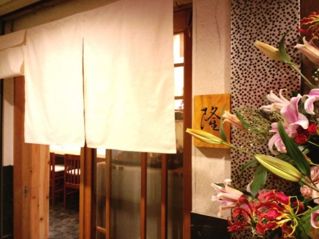 すし　隆　豊前田町