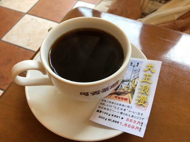 小樽 可否茶館　小樽ファクトリー