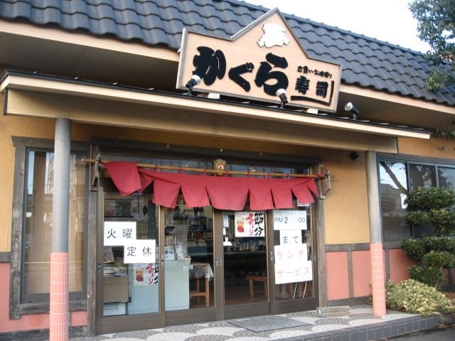 かぐら寿司