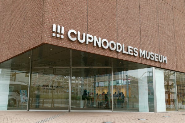 カップヌードルミュージアム