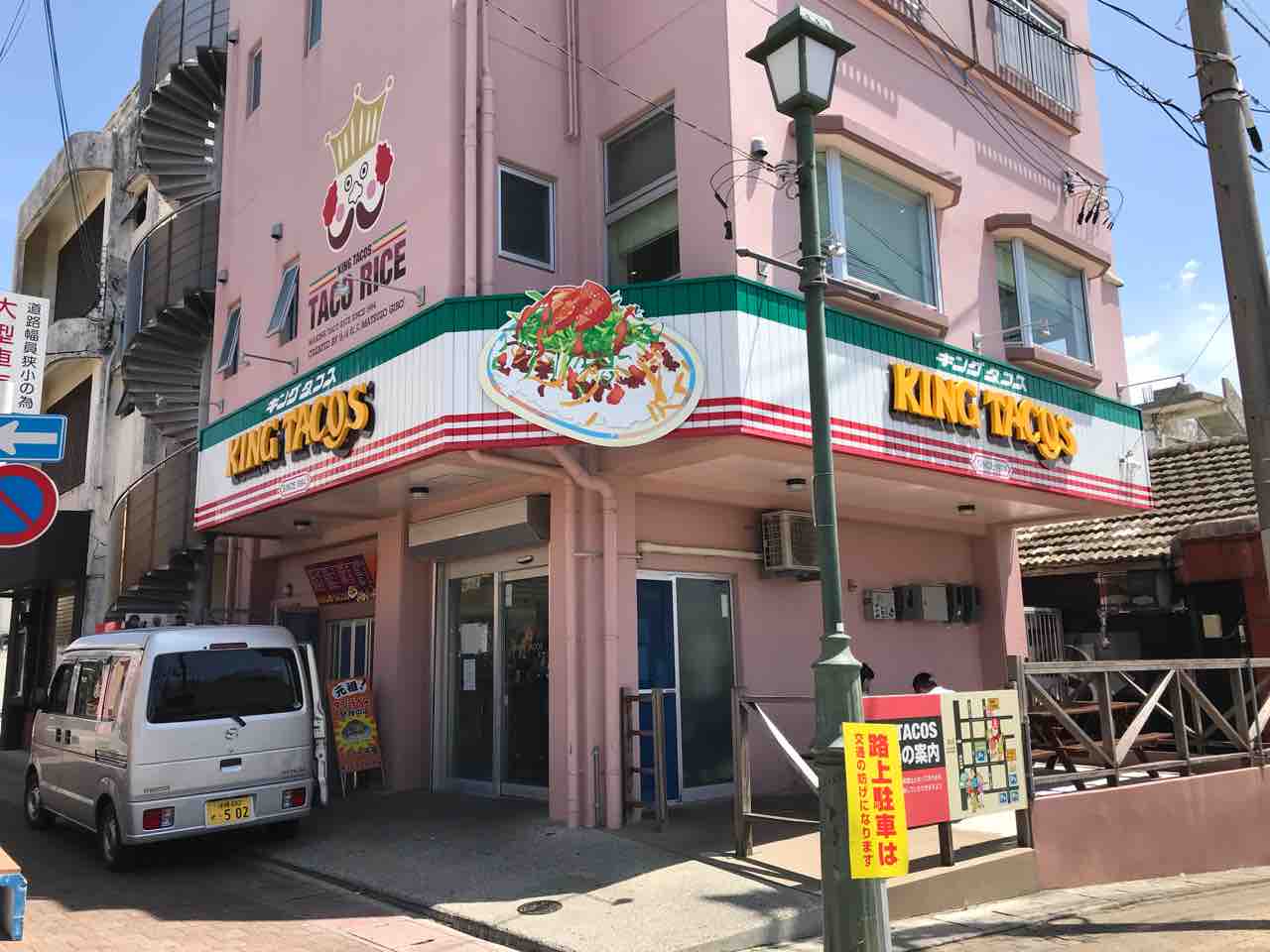 キングタコス