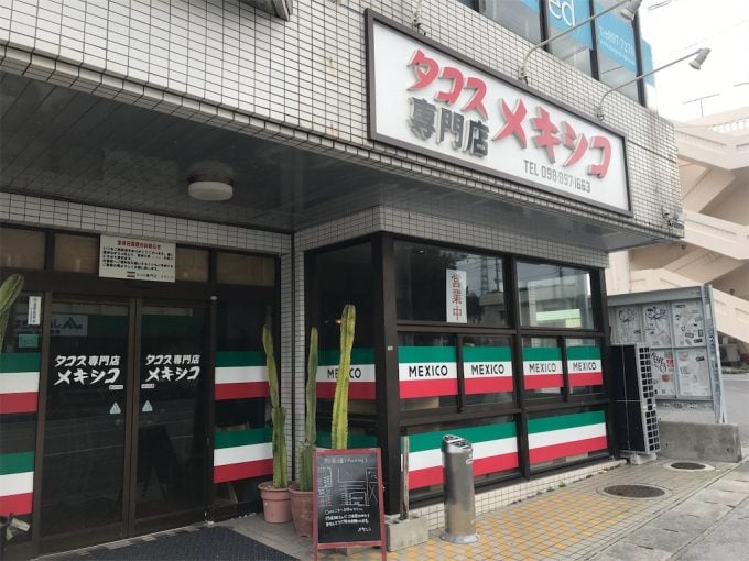 タコス専門店メキシコ