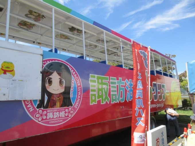 ダックツアー