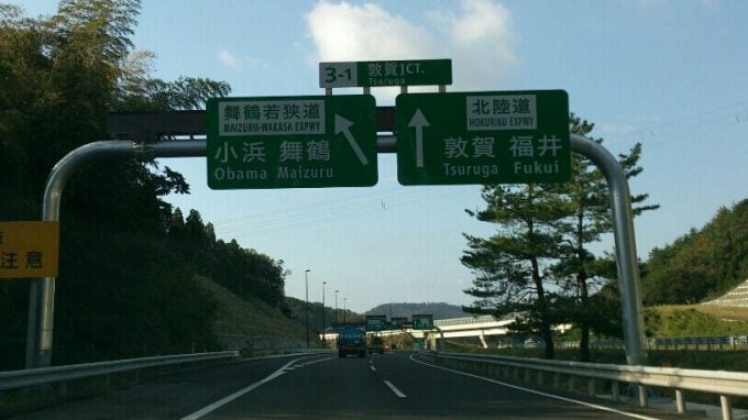 ドライブするなら知っておこう！