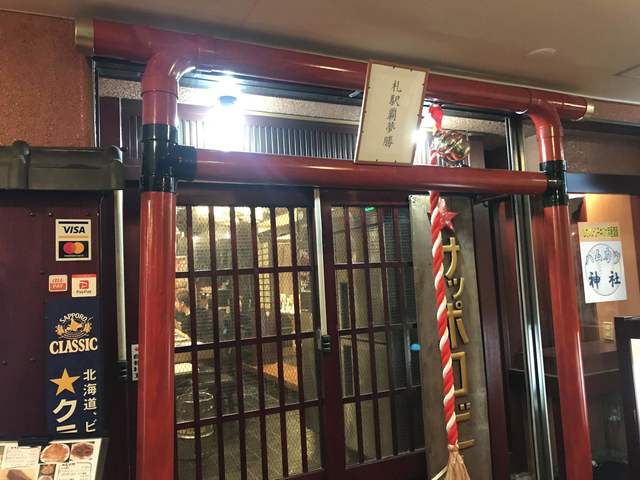 ハムカツ神社　札駅店