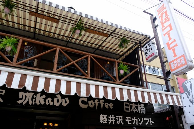 ミカド珈琲