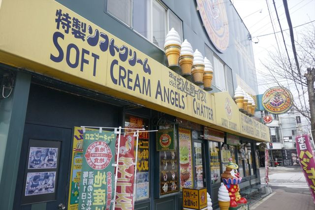 函館 ランチ ラッキーピエロ