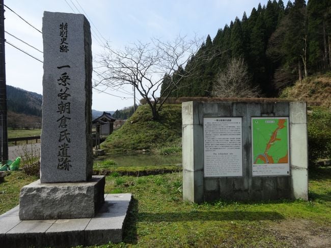 一乗谷朝倉氏遺跡