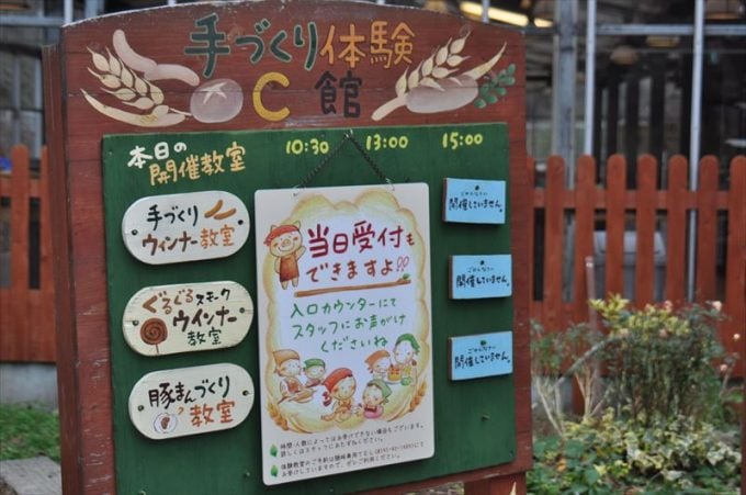 伊賀の里モクモク手づくりファーム