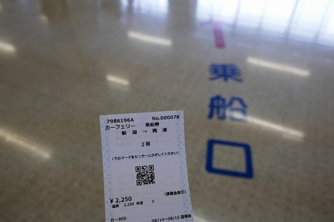 佐渡島へはどうやって行く？