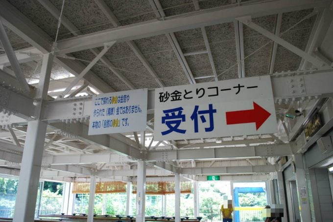 佐渡西三川ゴールドパーク