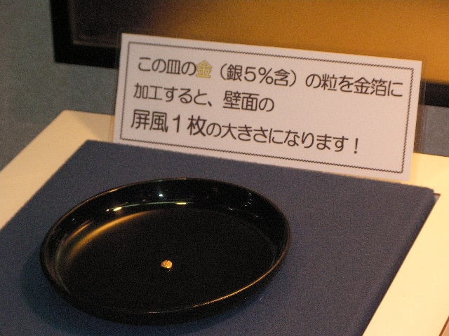 佐渡西三川ゴールドパーク