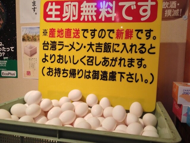 台湾ラーメン 大吉