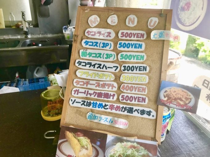 和タコス