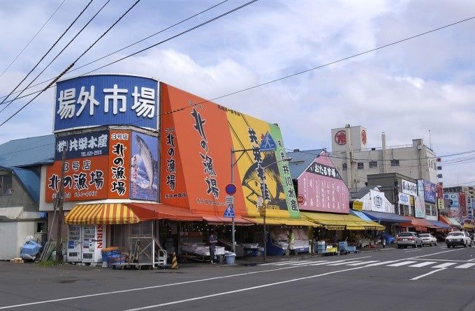 中央卸売市場 場外市場