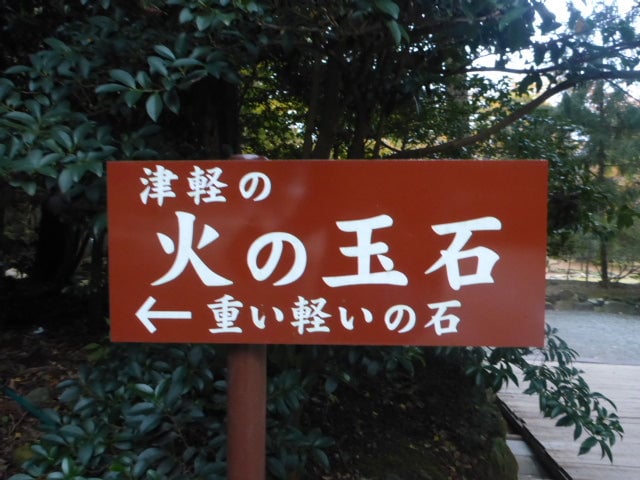 彌彦神社