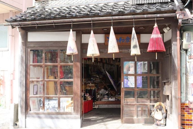 松田和傘店