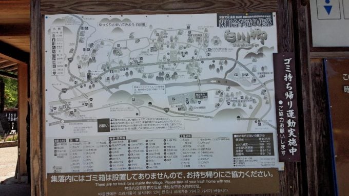 白川郷ってどんなところ？