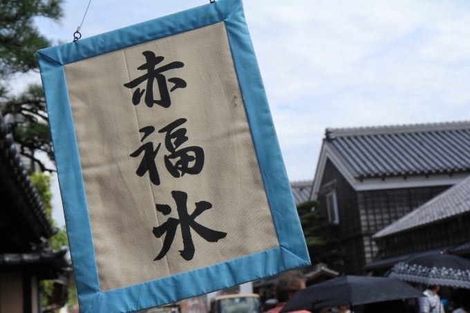 赤福の赤福氷