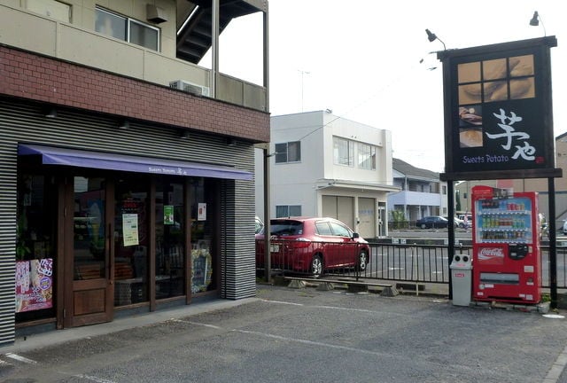 Ｓｗｅｅｔｓ　Ｐｏｔａｔｏ芋や