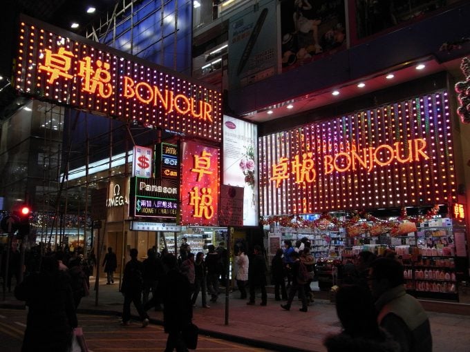 香港ボンジュール